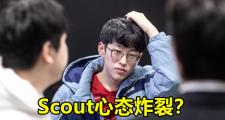 南宫28- scout在skt上场过吗 