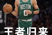 NG28- 塔图姆近况 